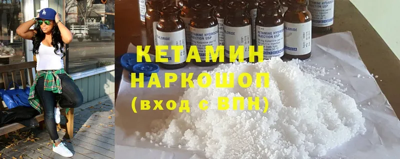 КЕТАМИН ketamine  Дубна 